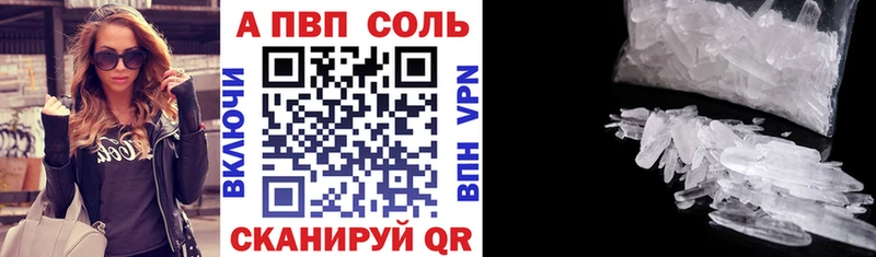 Alfa_PVP Crystall Артёмовский