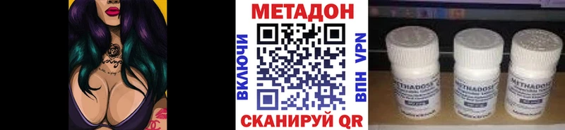 где найти   Артёмовский  МЕТАДОН methadone 